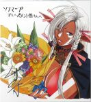  1990s_(style) 1girl bouquet braid breasts cape dark-skinned_female dark_elf dark_skin dragon_knight_4 elf flower holding holding_bouquet large_breasts long_hair long_pointy_ears looking_at_viewer marlene_(dragon_knight) non-web_source official_art pointy_ears retro_artstyle smile solo takei_masaki translation_request upper_body white_background white_hair 