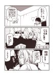  1girl 3koma blush chaldea_uniform comic commentary_request fate/grand_order fate_(series) fujimaru_ritsuka_(male) hair_over_one_eye jacket jewelry kouji_(campus_life) lap_pillow long_sleeves mash_kyrielight monochrome no_eyewear ring sepia short_hair speech_bubble thought_bubble translated wedding_band 