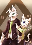  anthro canine chinese_text clothed clothing d.angelo duo feline fur male mammal open_mouth smile standing text toony 