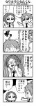  4koma :&gt; :&lt; aoi_hinata bangs bkub check_translation clenched_hands comic constricted_pupils ensemble_stars! greyscale hair_between_eyes hair_ornament hairclip halftone headphones headphones_around_neck hibiki_wataru highres male_focus mashiro_tomoya monochrome multiple_boys necktie parted_bangs pointing scared shirt short_hair shouting simple_background smile speech_bubble sweatdrop talking translation_request two-tone_background wavy_mouth 