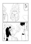  1girl animal_ears black_hair blush breasts comic commentary_request face_hug fate/grand_order fate_(series) fou_(fate/grand_order) fujimaru_ritsuka_(male) greyscale ha_akabouzu hairband highres large_breasts monochrome osakabe-hime_(fate/grand_order) spiked_hair translated 