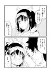  1girl @_@ animal_ears black_hair blush comic commentary_request fate/grand_order fate_(series) fujimaru_ritsuka_(male) greyscale ha_akabouzu hairband highres monochrome osakabe-hime_(fate/grand_order) saliva spiked_hair translated 