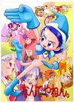  aiko_senoo crayon_kingdom_of_dreams doremi_harukaze hazuki_fujiwara momoko_asuka ojamajo_doremi onpu_segawa princess_silver tagme 