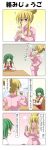  4koma absurdres beer_can blonde_hair blush book breasts can closed_eyes comic commentary drunk gradient gradient_background green_hair grey_eyes groping_motion hair_between_eyes hair_bun hair_up hand_on_hip hand_up highres holding holding_book kazami_yuuka large_breasts lily_white multiple_girls open_mouth pajamas rappa_(rappaya) red_eyes short_hair sidelocks smile sweatdrop touhou translated vest 