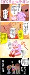  boxing_gloves claws comic commentary_request creature ditto gen_1_pokemon gen_2_pokemon highres hitmonchan hitmonlee hitmontop pokemon pokemon_(creature) sitting standing sylvie_(pixiv1559498) translation_request tyrogue yellow_eyes 