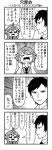  &gt;_&lt; 4koma :3 bangs bkub check_translation comic emphasis_lines ensemble_stars! fushimi_yuzuru greyscale halftone highres himemiya_touri male_focus messy_hair mole mole_under_eye monochrome multiple_boys necktie open_mouth parted_lips shirt short_hair simple_background speech_bubble surprised sweatdrop sweater_vest talking translation_request two_side_up white_background 