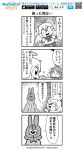  &gt;_&lt; 4koma :3 angel_wings bangs bkub bunny check_translation clenched_hands comic constricted_pupils copyright_name crying emphasis_lines ensemble_stars! eyebrows_visible_through_hair feathers fist_shaking greyscale halftone halo male_focus monochrome multiple_boys nito_nazuna one_side_up rock shaded_face shino_hajime short_hair shouting simple_background speech_bubble talking translation_request two-tone_background two_side_up watermark wings 