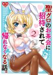  animal_ears bangs black_legwear black_neckwear blonde_hair blue_eyes bow bowtie braid breasts bunny_ears bunny_tail bunnysuit burafu cleavage closed_mouth commentary_request cover cover_page crossed_legs cup darjeeling detached_collar doujin_cover fake_animal_ears fake_tail girls_und_panzer heart holding large_breasts legs leotard light_smile looking_at_viewer pantyhose rating saucer short_hair side-tie_leotard sitting smile solo swept_bangs tail teacup thighs tied_hair translation_request twin_braids white_collar white_leotard wing_collar 