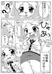  anan_yutaka animal_crossing anthro black_nose blonde_hair blush breast_grab breasts canine clothed clothing comic confusion dog dress female fur hair hair_ornament hand_on_breast hi_res isabelle_(animal_crossing) japanese mammal nintendo shih_tzu short_hair text video_games 