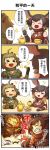 &gt;_&lt; 2girls 4koma :d =_= ^_^ anger_vein angry bare_shoulders bazelgeuse black_hair blank_eyes braid check_translation chinese clenched_teeth closed_eyes comic commentary_request cookie cup deviljho drooling elbow_gloves elbow_pads explosion facebook_logo facebook_username fingerless_gloves food fur_collar gloves glowing glowing_hair gooster green_hair hand_up head_wings highres holding holding_cup holding_food kemono_friends looking_at_another medium_hair monster_hunter monster_hunter:_world multicolored_hair multiple_girls open_mouth orange_hair parody partially_translated personification puffy_short_sleeves puffy_sleeves scar scarf sharp_teeth short_sleeves smile style_parody table teacup tearing_up teeth translation_request v-shaped_eyebrows vambraces vest wings xd yellow_sclera |d 