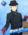  black_hair blue_eyea card_(medium) character_name gloves hat hokuto_ijuin idolmaster idolmaster_side-m jacket short_hair smile wink 