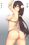  arciealbano arm_up ass azur_lane bangs bikini black_hair blush breasts brown_eyes character_name closed_mouth commentary_request cowboy_shot eyebrows_visible_through_hair from_behind gradient gradient_background hair_between_eyes highres horns large_breasts light_smile long_hair looking_at_viewer looking_back mikasa_(azur_lane) sideboob smile solo swimsuit thighs thong thong_bikini wet white_bikini 