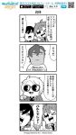  4koma :3 :d akehoshi_subaru bkub comic copyright_name dark_skin dark_skinned_male emphasis_lines ensemble_stars! eyebrows_visible_through_hair greyscale hair_between_eyes halftone jacket male_focus messy_hair monochrome multiple_boys necktie one_eye_closed open_mouth otogari_adonis pointing pointing_at_viewer sena_izumi_(ensemble_stars!) shirt short_hair simple_background smile speech_bubble sunglasses t-shirt talking translation_request watermark white_background yuuki_makoto_(ensemble_stars!) 