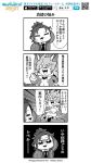  4koma bkub check_translation clenched_hand closed_eyes comic company_connection copyright_name crossover emphasis_lines ensemble_stars! eyebrows_visible_through_hair facepaint greyscale halftone hand_behind_head isara_mao jacket last_period male_focus messy_hair monochrome multiple_boys necktie pants pointing ponytail shirt short_hair simple_background speech_bubble sweatdrop talking translation_request two-tone_background watermark zeks 