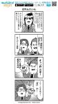  4koma :d akatsuki_(ensemble_stars!) bkub blush check_translation closed_fan comic copyright_name emphasis_lines ensemble_stars! eyebrows_visible_through_hair fan folding_fan formal glasses greyscale hair_between_eyes halftone hasumi_keito holding holding_fan jacket jewelry kanzaki_souma kiryuu_kurou long_hair male_focus monochrome multiple_boys necklace necktie open_mouth paper_fan ponytail shirt short_hair simple_background smile speech_bubble suit talking translation_request two_side_up watermark white_background 