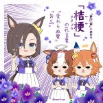  3girls :d ^^^ ahoge air_groove_(umamusume) animal_ears blush bow breasts brown_hair capriccyo chibi commentary_request daruma_doll ear_bow flower hair_flower hair_ornament hairband hand_up highres horse_ears horse_girl horse_tail index_finger_raised matikanefukukitaru_(umamusume) medium_breasts meisho_doto_(umamusume) multicolored_hair multiple_girls notice_lines orange_hair outline pink_hairband pleated_skirt puffy_short_sleeves puffy_sleeves purple_bow purple_flower purple_shirt school_uniform shide shirt short_sleeves skirt smile solid_oval_eyes sparkle tail tracen_school_uniform translation_request twitter_username two-tone_hair umamusume wavy_mouth white_hair white_outline white_skirt yellow_bow yellow_flower 