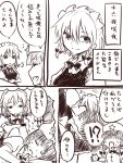  2girls =3 bow bowtie braid comic dreaming flying_sweatdrops greyscale hair_bow hat hong_meiling izayoi_sakuya maid maid_headdress miyo_(ranthath) monochrome multiple_girls puffy_short_sleeves puffy_sleeves short_sleeves side_braid sleeping speech_bubble star sweat thought_bubble touhou translated twin_braids wig 