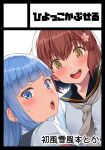  2girls black_sailor_collar black_vest blue_eyes blue_hair blunt_bangs brown_eyes brown_hair circle collared_shirt commentary_request dress dress_shirt flower grey_neckerchief hair_flower hair_ornament hatsukaze_(kancolle) kantai_collection long_hair multiple_girls neckerchief piyobomu sailor_collar sailor_dress shirt short_hair upper_body vest white_drss white_shirt yukikaze_(kancolle) yukikaze_kai_ni_(kancolle) 
