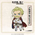  1boy blonde_hair blue_eyes cape chibi chibi_only commentary_request double-parted_bangs facial_hair full_body hand_on_weapon looking_at_viewer military_uniform mustache official_art planted planted_sword scabbard senridge_norgalle sheath short_hair sidelocks simple_background solo sword translation_request uneven_eyes weapon yuushakei_ni_shosu 