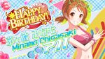  1girl aqua-framed_eyewear bad_id balloon bikini bilingual_text blush breasts brown_eyes brown_hair character_name chigasaki_minamo collarbone confetti english_text flower game_cg grin happy_birthday heart heart-shaped_eyewear heart_balloon holding holding_surfboard idol_wars looking_at_viewer medium_breasts mixed-language_text navel official_art orange_flower orange_rose pink_bikini plaid_background red_ribbon ribbon rose second-party_source short_hair short_twintails smile solo star_(symbol) string_of_flags striped_bikini striped_clothes sunglasses surfboard swimsuit twintails unworn_eyewear upper_body white_flower 
