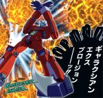  assault_visor attack blue_visor commentary_request densetsu_kyojin_ideon destruction explosion glowing ideon incoming_attack kin-san_(sasuraiga) mecha mecha_focus no_humans parody robot saint_seiya scene_reference science_fiction space speech_bubble style_parody super_robot translation_request 