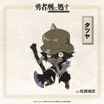  1boy armored_boots axe bandage_on_face bandaged_arm bandages battle_axe beard boots chibi chibi_only colored_skin commentary_request crazy_eyes facial_hair full_body grey_skin hand_on_own_chin helmet holding holding_weapon looking_at_viewer missing_tooth official_art simple_background solo tatsuya_(yuushakei) torn_clothes torn_sleeves translation_request weapon yuushakei_ni_shosu 