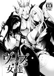  beast_dominator bloody_mary_(shingeki_no_bahamut) breasts cleavage commentary_request cover cover_page crown demon_horns dire_bond doujin_cover greyscale highres horns large_breasts long_hair monochrome multiple_girls pointy_ears shadowverse shingeki_no_bahamut thighhighs tomohiro_kai translation_request 