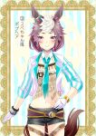  1girl animal_ears black_shorts blue_necktie blush borrowed_hairstyle bracelet breasts brown_hair brown_shirt chiffon closed_mouth collared_shirt commentary_request cropped_jacket ear_ornament gloves highres horse_ears horse_girl horse_tail jacket jewelry looking_at_viewer mejiro_ryan_(down_the_line)_(umamusume) mejiro_ryan_(umamusume) midriff multicolored_hair navel necktie shirt shirt_under_shirt short_hair shorts smile solo striped_clothes striped_jacket studded_bracelet tail tied_shirt two-tone_hair umamusume variant_set vertical-striped_clothes vertical-striped_jacket white_gloves white_hair white_shirt 