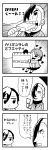  2boys 4koma :o bangs bkub blush cake caligula_(game) character_request comic commentary_request emphasis_lines food fruit greyscale hair_over_one_eye halftone heart highres jacket looking_up medal monochrome multicolored_hair multiple_boys necktie oversized_food popsicle protagonist_(caligula) satake_shougo school_uniform shirt short_hair simple_background skirt smile speech_bubble strawberry sweatdrop swept_bangs t-shirt talking teeth translation_request two-tone_background two-tone_hair 