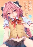  :d arm_support astolfo_(fate) bangs black_bow black_skirt blush bow bowtie braid collared_shirt comiket_92 commentary_request cover cover_page dot_nose doujin_cover eyelashes fang fate/apocrypha fate_(series) gradient gradient_background groin hair_between_eyes hair_bow hair_intakes half-closed_eyes hand_up head_tilt long_hair looking_at_viewer male_focus miniskirt multicolored_hair no_panties open_clothes open_mouth open_skirt orange_vest otoko_no_ko parted_bangs pink_hair pleated_skirt puffy_short_sleeves puffy_sleeves purple_eyes rating red_neckwear shirt shisei_(kyuushoku_banchou) short_sleeves simple_background single_braid sitting skirt smile solo spread_legs streaked_hair title translation_request two-tone_hair vest white_hair white_shirt wing_collar 