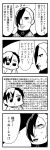  4koma :o bangs bkub caligula_(game) comic commentary_request constricted_pupils greyscale hair_over_one_eye halftone hand_on_own_chin highres medal monochrome multicolored_hair multiple_boys protagonist_(caligula) satake_shougo school_uniform shaded_face shirt short_hair simple_background speech_bubble sweatdrop swept_bangs t-shirt talking translation_request two-tone_background two-tone_hair 