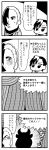  4koma :o bangs bkub blush caligula_(game) comic commentary_request constricted_pupils crying crying_with_eyes_open curtains emphasis_lines greyscale hair_over_one_eye halftone highres horns mammoo_(caligula) medal monochrome monster multicolored_hair multiple_boys protagonist_(caligula) satake_shougo school_uniform shaded_face shirt short_hair silhouette simple_background sparkling_eyes speech_bubble sweatdrop swept_bangs t-shirt talking tears translation_request two-tone_background two-tone_hair 