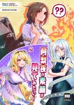  3girls ? absurdres asymmetrical_wings black_hairband blonde_hair blush breasts brown_hair brown_mask commentary_request cover cover_page covered_navel doujin_cover dress eye_print fiery_wings frilled_sleeves frills grey_hair hair_between_eyes hair_ornament hairband highres iwanaga_ariya ldschem16 long_hair long_hair_between_eyes long_sleeves multiple_girls open_mouth red_eyes ribbon_around_body shell shell_hair_ornament shirt side_slit skeletal_clothes skeletal_wings sleeveless sleeveless_dress smile spoken_question_mark touhou translation_request turtleneck turtleneck_dress very_long_hair watari_nina white_dress white_shirt wings yellow_eyes yuiman_asama 