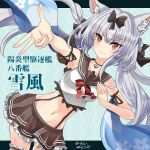  animal_ears armpits azur_lane bangs bow brown_eyes cat_ears character_name choker commentary_request eyebrows_visible_through_hair hair_between_eyes hair_bow hair_ribbon hebitsukai-san highres long_hair looking_at_viewer navel pleated_skirt ribbon school_uniform serafuku silver_hair skirt smile solo twintails yukikaze_(azur_lane) 