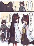  +++ 3girls :d =_= animal_ears ban_(page_of_lambda) black_hakama black_skirt blue_eyes blush bob_cut boots bow brown_boots brown_hair brown_tail clothes_grab coat commentary_request diagonal_bangs dog_ears dog_girl dog_tail double_headpat fingerless_gloves floral_print floral_print_kimono flower gloves grabbing_another's_sleeve grey_coat grey_gloves hair_flower hair_ornament hair_over_one_eye hair_scrunchie hakama hakama_skirt headpat high-waist_skirt highres hitanu inui_toko japanese_clothes ken_(page_of_lambda) kimono knee_boots long_hair long_sleeves low_twintails matching_outfits medium_hair medium_skirt multiple_girls multiple_views nijisanji notice_lines official_alternate_costume open_mouth page_of_lambda print_kimono red_scrunchie scrunchie siblings skirt smile sparkle speech_bubble tail tail_under_clothes tail_wagging translation_request twins twintails very_long_hair virtual_youtuber white_background white_kimono yellow_background yellow_bow 
