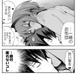  1girl back bare_shoulders blush breast_press breasts comic dark_skin fate/grand_order fate/prototype fate/prototype:_fragments_of_blue_and_silver fate_(series) fujimaru_ritsuka_(male) greyscale hairband hassan_of_serenity_(fate) ichihara_kazuma monochrome on_person one_eye_closed smile sweat translation_request 