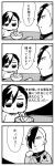  4koma :o bangs bkub bowl caligula_(game) comic commentary_request flower greyscale hair_over_one_eye halftone hand_on_own_cheek highres medal monochrome multicolored_hair multiple_boys protagonist_(caligula) satake_shougo school_uniform shirt short_hair simple_background sparkling_eyes speech_bubble spoon swept_bangs t-shirt table talking translation_request two-tone_background two-tone_hair 