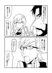  2boys 2koma ahoge beard black_hair comic commentary_request edward_teach_(fate/grand_order) facial_hair fate/grand_order fate_(series) glasses greyscale ha_akabouzu highres monochrome multiple_boys open_mouth scar shoulder_spikes sigurd_(fate/grand_order) spiked_hair spikes square_mouth translation_request 