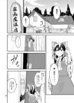  ascot bow braid comic detached_sleeves dress_shirt fuuzasa greyscale hair_bow hair_tubes hakurei_reimu kirisame_marisa long_hair long_skirt medium_hair monochrome multiple_girls page_number ponytail shirt single_braid skirt sleeveless sleeveless_shirt sleeves_rolled_up touhou translated 