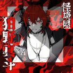  1boy animal_ear_fluff animal_ear_piercing animal_ears barcode black_choker black_hair black_jacket border choker clenched_teeth collarbone commentary_request crossed_bangs dog_boy dog_ears hair_between_eyes highres jacket jewelry kiguchi_hikaru komano_manato leaf_in_mouth looking_at_viewer male_focus multicolored_hair muscular muscular_male necklace parted_lips red_border red_eyes red_hair scar scar_on_chest scar_on_face short_hair solo spiked_jacket teeth upper_body zenless_zone_zero 