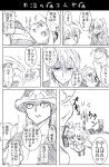  3boys cellphone comic greyscale hunter_x_hunter komugi_(hunter_x_hunter) menthuthuyoupi meruem monochrome multiple_boys multiple_girls neferpitou nijiura_7 phone shaiapouf translated watarui 