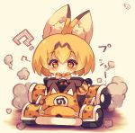  ? animal_ear_fluff animal_ears bangs blush bow bowtie chibi closed_mouth driving eyebrows_visible_through_hair gloves go_kart ground_vehicle hair_between_eyes kemono_friends light_brown_hair motor_vehicle muuran orange_eyes orange_gloves print_neckwear serval_(kemono_friends) serval_ears serval_print serval_tail short_hair signature sitting smile smoke solo steering_wheel tail 