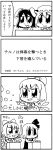  4koma :3 animal_ears biting bkub blush bow bowtie bunny_ears check_translation chen cirno comic danmaku dress expressionless eyebrows_visible_through_hair firing fountain_of_trivia greyscale hair_between_eyes hair_bow hat inaba_tewi lip_biting monochrome motion_lines multiple_girls pressing rumia short_hair simple_background speech_bubble sweatdrop table talking touhou translation_request white_background 