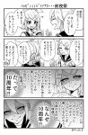  1girl 4koma :3 aran_sweater birthday blush blush_stickers bow brother_and_sister comic commentary_request evil_eyes evil_smile gift greyscale hair_bow hair_ornament hairclip happy headphones headset highres kagamine_len kagamine_rin monochrome pants rindo sailor_collar shaded_face short_hair siblings smile sweater translation_request twins vocaloid 