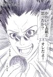  :d close-up commentary_request cover cover_page greyscale hunter_x_hunter jojo_no_kimyou_na_bouken leorio_paladiknight looking_at_viewer male_focus monochrome open_mouth oreo portrait pun sanpaku smile solo sunglasses too_bad!_it_was_just_me! translated watarui 
