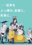  5girls alternate_costume angry bare_legs black_boots black_hair black_horns black_skirt black_socks black_thighhighs blonde_hair blue_archive blue_background blue_bow blue_eyes blue_halo boots bow closed_eyes closed_mouth colored_inner_animal_ears colored_inner_hair comiket_108 commentary_request double_v feathered_wings glowing glowing_halo hair_bow halo highres hina_(blue_archive) horns ichika_(blue_archive) kazusa_(blue_archive) long_hair motor_vehicle motorcycle multicolored_hair multiple_girls open_mouth pink_hair pleated_skirt purple_hair purple_halo red_halo satsumi shirt short_hair sidecar simple_background skirt socks squatting subaru_(blue_archive) t-shirt thighhighs toki_(blue_archive) translated v very_long_hair white_hair white_shirt wings 