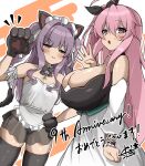  2girls absurdres alternate_breast_size_(larger) azur_lane bare_shoulders black_panties black_thighhighs blush breasts cleavage commentary_request dress emanuele_pessagno_(azur_lane) fountain_haze framed_breasts frilled_hairband frills hair_between_eyes hairband highres huge_breasts long_hair long_sleeves looking_at_viewer multiple_girls official_alternate_costume open_mouth panties pink_eyes pink_hair purple_hair see-through_clothes see-through_skirt side-tie_panties skirt thighhighs twintails underwear variant_set very_long_hair vittorio_cuniberti_(azur_lane) vittorio_cuniberti_(on_the_habits_of_cats)_(azur_lane) white_dress white_hairband zettai_ryouiki 
