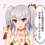  :d asakura_meito bare_arms bare_shoulders bikini black_bikini blue_eyes blush body_writing breasts cleavage collarbone eyebrows_visible_through_hair fang flying_sweatdrops heart-shaped_lock heart_lock_(kantai_collection) kantai_collection kashima_(kantai_collection) large_breasts lock long_hair looking_at_viewer marker nail_polish no_hat no_headwear nose_blush open_mouth padlock pink_background pink_nails sidelocks silver_hair simple_background smile solo speech_bubble sweatdrop swimsuit translation_request tsurime upper_body v-shaped_eyebrows wavy_hair 