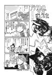  &gt;_o 4koma :3 ahoge aono3 arms_up ascot beckoning bishamonten's_pagoda blush bow breasts clenched_hands closed_mouth comic detached_sleeves expressionless eyebrows_visible_through_hair greyscale hair_bow hair_ribbon hair_tubes hakurei_reimu highres jitome juliet_sleeves kneeling long_hair long_sleeves monochrome multicolored_hair multiple_girls nazrin one_eye_closed open_mouth puffy_sleeves ribbon shiny shiny_hair short_hair shrine sidelocks sweat tareme tatara_kogasa thought_bubble toramaru_shou torii touhou translation_request upper_body vest wide-eyed wide_sleeves 