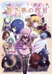  6+girls akemi_homura akemi_homura_(magical_girl) alternate_hairstyle angel_wings antenna_hair aqua_bow aqua_bowtie armlet azusa_mifuyu bare_shoulders barefoot belt_buckle beret black_boots black_bow black_cloak black_dress black_eyes black_gloves black_hair black_ribbon black_shirt black_shorts black_sleeves black_wrist_cuffs blonde_hair blood blood_on_face blue_bow blue_eyes blue_hair blue_hairband blue_necktie blue_sailor_collar blue_skirt blue_sky blunt_bangs bodystocking boots bow bow_(weapon) bow_hairband bowtie braid braided_twintails brown_corset brown_hair brown_hat bubble_skirt buckle cape child chuo_academy_school_uniform clenched_hand cloak closed_mouth collarbone collared_cape collared_dress collared_shirt commentary_request contrast_collar corset cover cover_page covered_navel cracked_mask crest cropped_shirt crossbow detached_sleeves determined double_bun doujin_cover downturned_eyes dress dress_bow faceless faceless_female feather-trimmed_cloak feather_(magia_record) feathered_wings feathers field flower flower_hairclip frilled_dress frilled_shirt frills from_behind from_side frown futaba_sana gem gloves glowing_gem gold_buckle gold_necklace gradient_background grass green_hair grey_sleeves hair_between_eyes hair_bow hair_bun hair_ornament hair_ribbon hair_scrunchie hairband half_mask hat hat_feather high-waist_skirt high_collar high_ponytail highres hiiragi_nemu hiiragi_nemu_(hospital_costume) holding holding_bow_(weapon) holding_gem holding_polearm holding_weapon holy_quintet hood hood_down hood_up hooded_cloak injury jewelry kamihama_university_affiliated_school_uniform kaname_madoka knee_boots kuroe_(madoka_magica) lace-up_boots large_bow layered_sleeves long_dress long_hair long_sleeves looking_at_object looking_back low_twin_braids magia_record:_mahou_shoujo_madoka_magica_gaiden magical_girl mahou_shoujo_madoka_magica mask medium_hair miki_sayaka miki_sayaka_(magical_girl) miniskirt mitsuki_felicia mixed-language_text mizuna_girls'_academy_school_uniform multiple_girls nanami_yachiyo neck_ribbon necklace necktie nightgown no_cape one_side_up open_mouth orange_background orange_dress orange_eyes orange_gem orange_hair original outline over_shoulder petals pink_background pink_dress pink_flower pink_gem pink_hair pink_rose pink_skirt pleated_skirt polearm ponytail poster_(medium) puffy_short_sleeves puffy_sleeves purple_dress purple_hair purple_skirt red_boots red_bow red_dress red_hair red_sailor_collar red_shirt ribbon rose ruins sad sailor_collar sakura_kyoko sakura_kyoko_(magical_girl) satomi_touka school_uniform scrunchie shirt shirt_under_dress short_dress short_hair short_sleeves short_twintails shorts shorts_under_skirt siblings side_braid side_ponytail sidelocks single_braid sisters skirt skirt_under_dress sky sleeveless sleeveless_dress smile soul_gem_(madoka_magica) spear squatting tailcoat tamaki_iroha tamaki_ui tamaki_ui_(hospital_costume) tareme thigh_boots title tomoe_mami tomoe_mami_(magical_girl) touyu_(yuruyuruto) translation_request turtleneck turtleneck_shirt twin_braids twintails very_long_hair wavy_hair weapon weapon_over_shoulder white_cape white_dress white_gloves white_mask white_outline white_shirt white_skirt white_sleeves white_wings wide-eyed wings wrist_cuffs wristband yellow_bow yellow_bowtie yellow_eyes yellow_ribbon yellow_scrunchie yui_tsuruno 